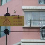 电子围栏的小区。。