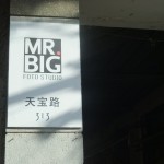 MR. BIG FOTO STUDIO