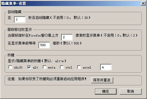 Disable Menu 0 3 1 Zh CN Locale Released